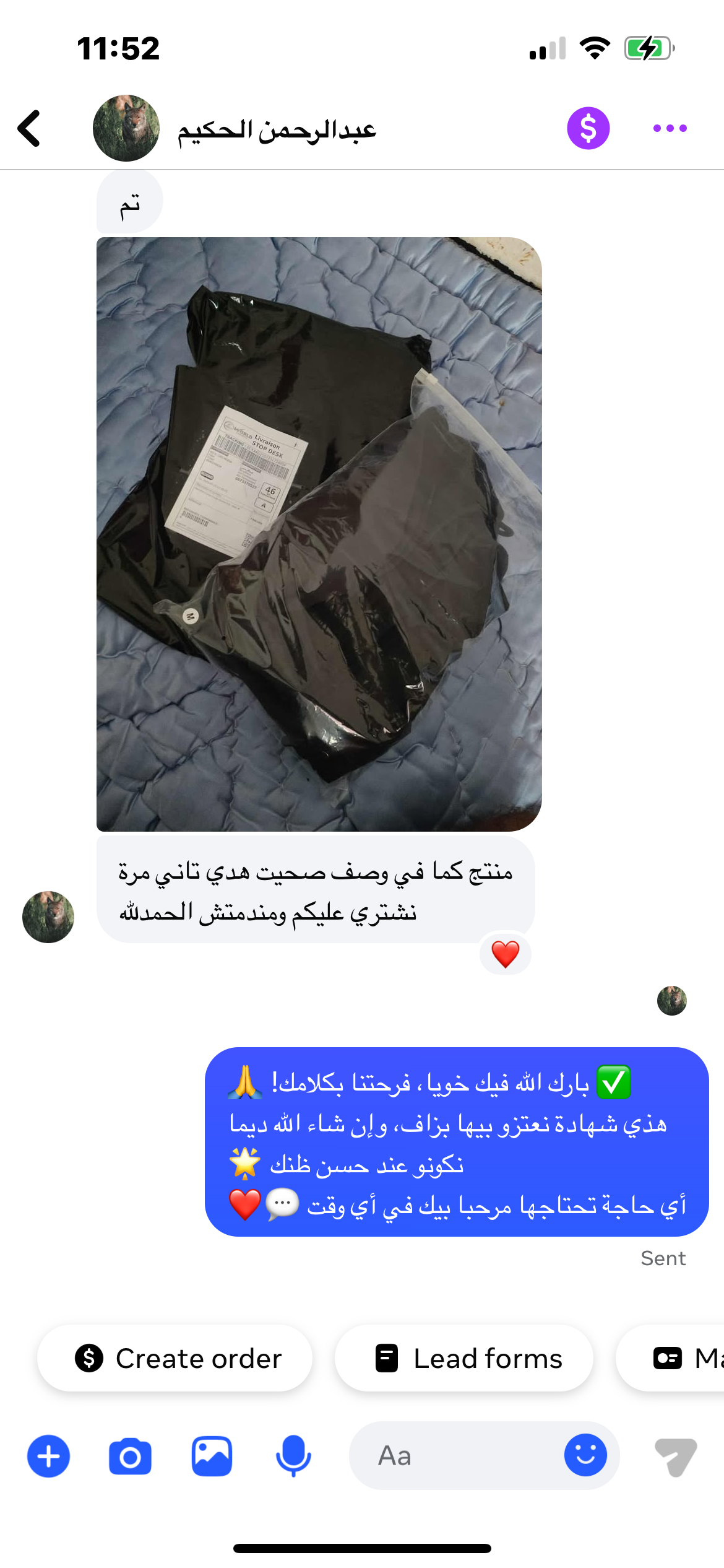 مراجعة