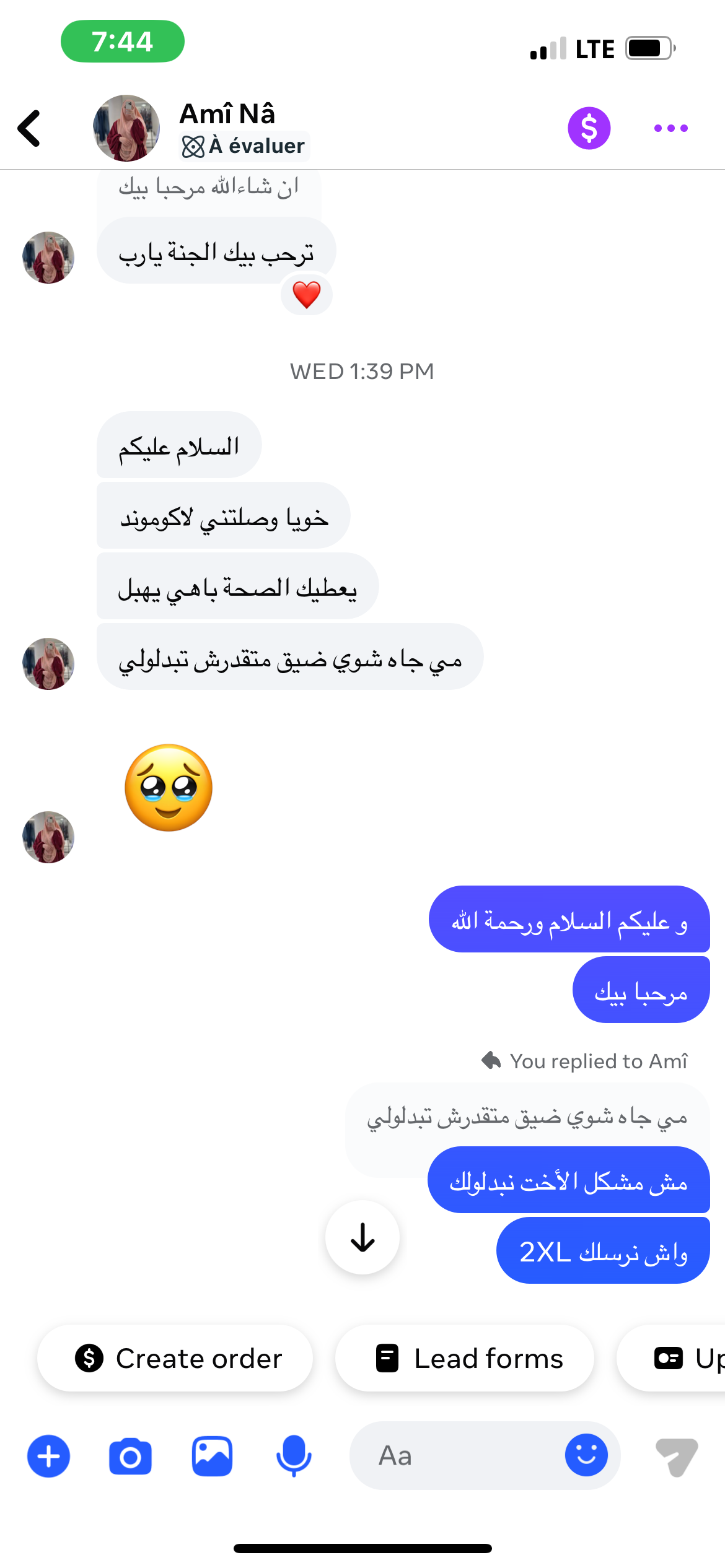 مراجعة