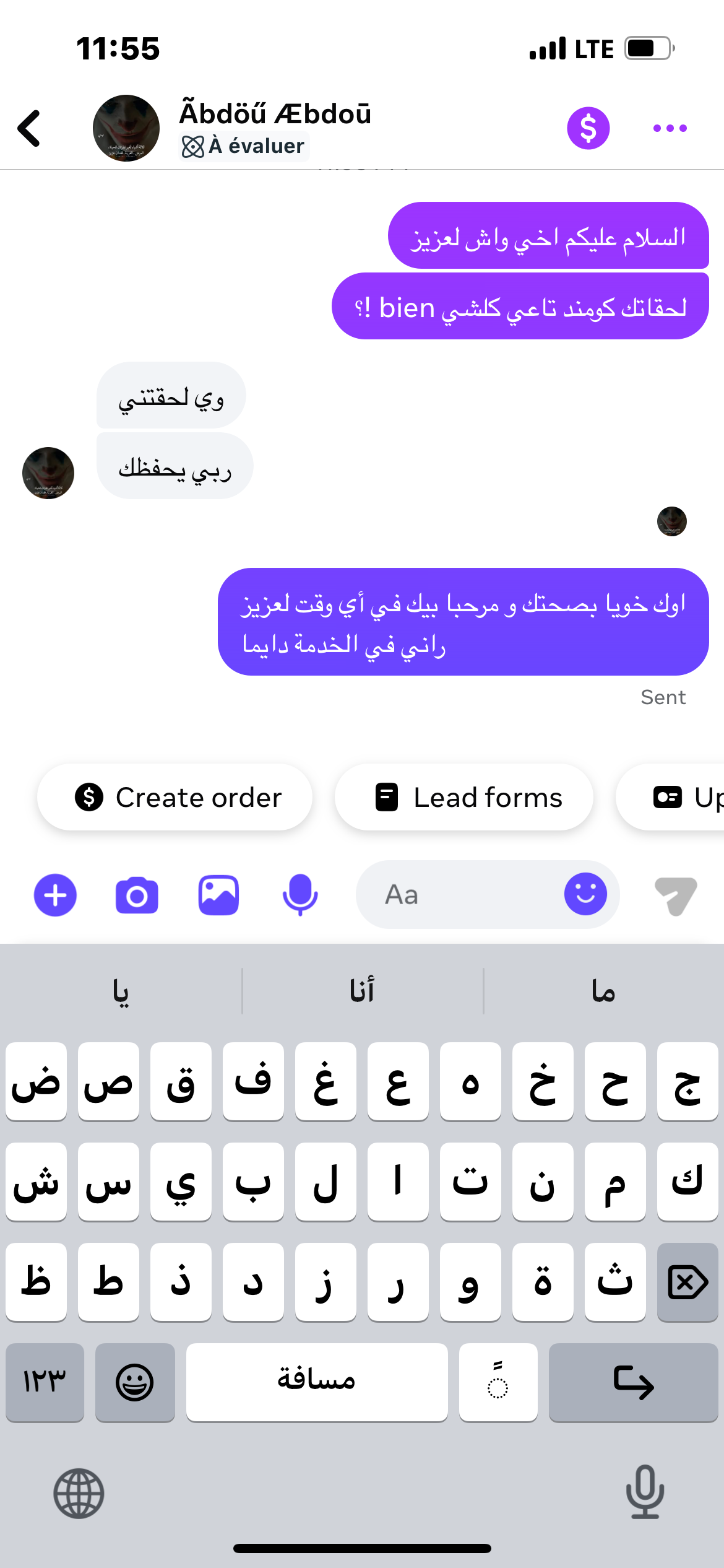 مراجعة